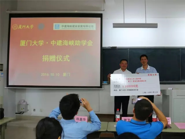 中建海峡助学金.webp.jpg
