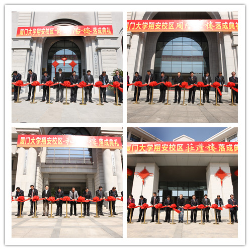 翔安校区一批新楼落成2.jpg 翔安校区一批新楼落成2.jpg