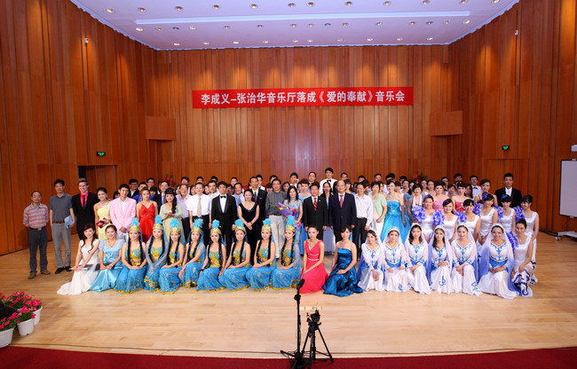 李成义—张治华音乐厅揭牌暨落成音乐会隆重举行4.jpg 李成义—张治华音乐厅揭牌暨落成音乐会隆重举行4.jpg