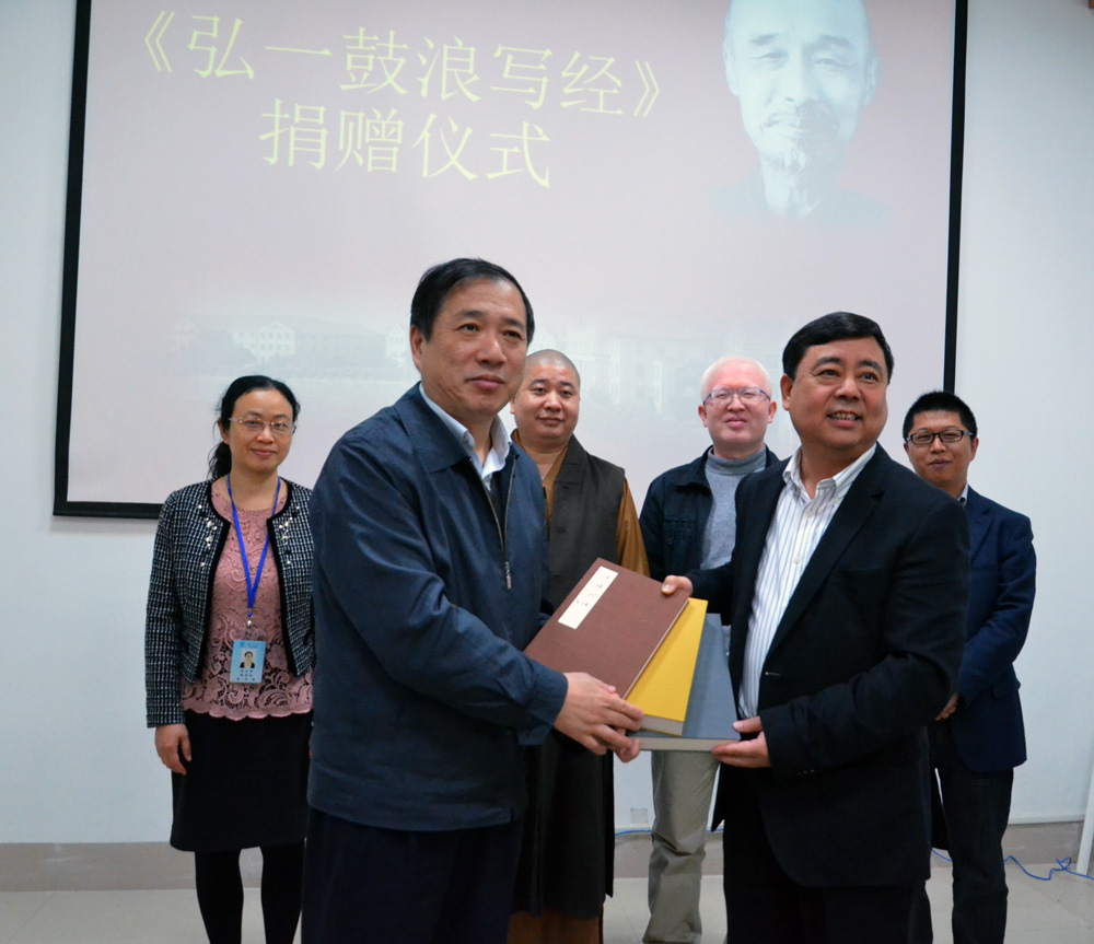 《弘一鼓浪写经》捐赠仪式举行.jpg 《弘一鼓浪写经》捐赠仪式举行.jpg