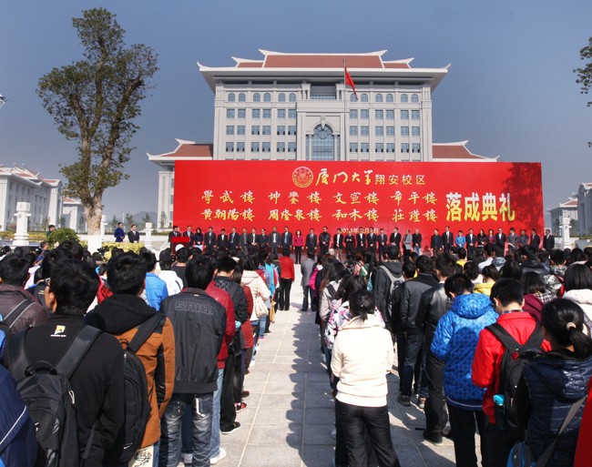 翔安校区一批新楼落成.jpg 翔安校区一批新楼落成.jpg