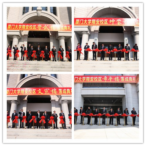 翔安校区一批新楼落成1.jpg 翔安校区一批新楼落成1.jpg