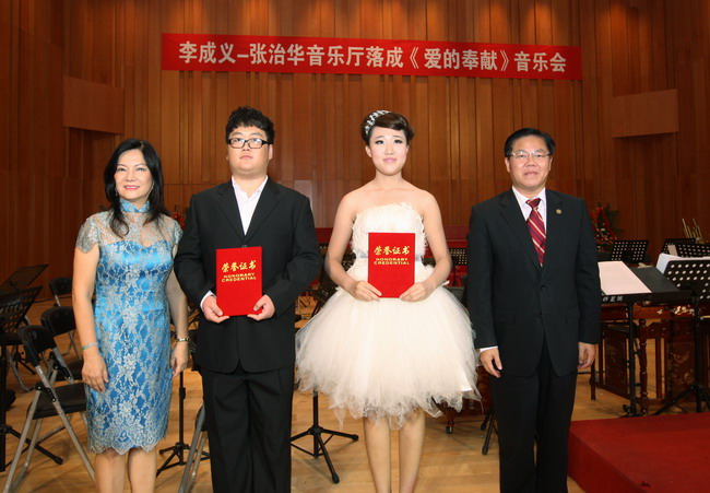 李成义—张治华音乐厅揭牌暨落成音乐会隆重举行2.jpg 李成义—张治华音乐厅揭牌暨落成音乐会隆重举行2.jpg