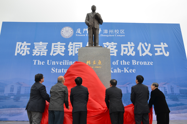 陈嘉庚等厦大先贤铜像落成.jpg 陈嘉庚等厦大先贤铜像落成.jpg