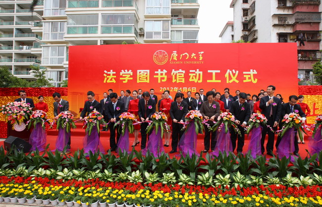 法学图书馆破土动工.jpg 法学图书馆破土动工.jpg