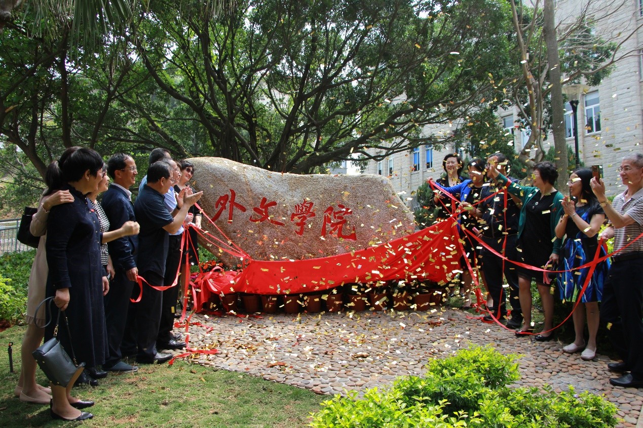 9、领导嘉宾共同为院石揭幕1.jpg 9、领导嘉宾共同为院石揭幕1.jpg