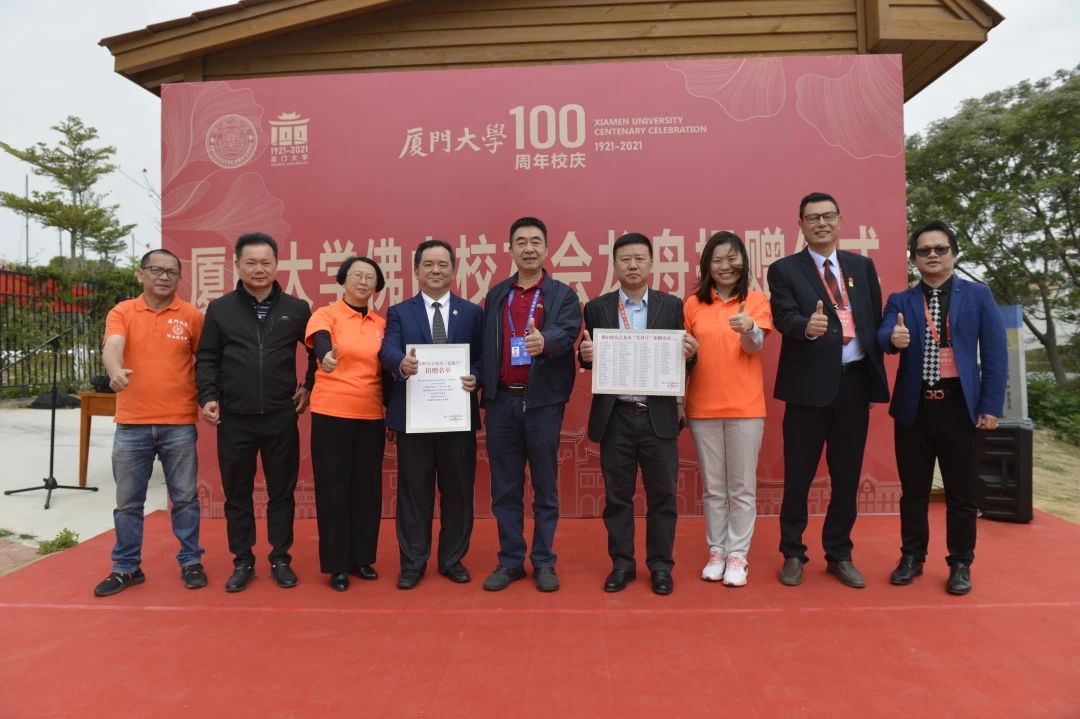 佛山校友会合影.jpg 佛山校友会合影.jpg