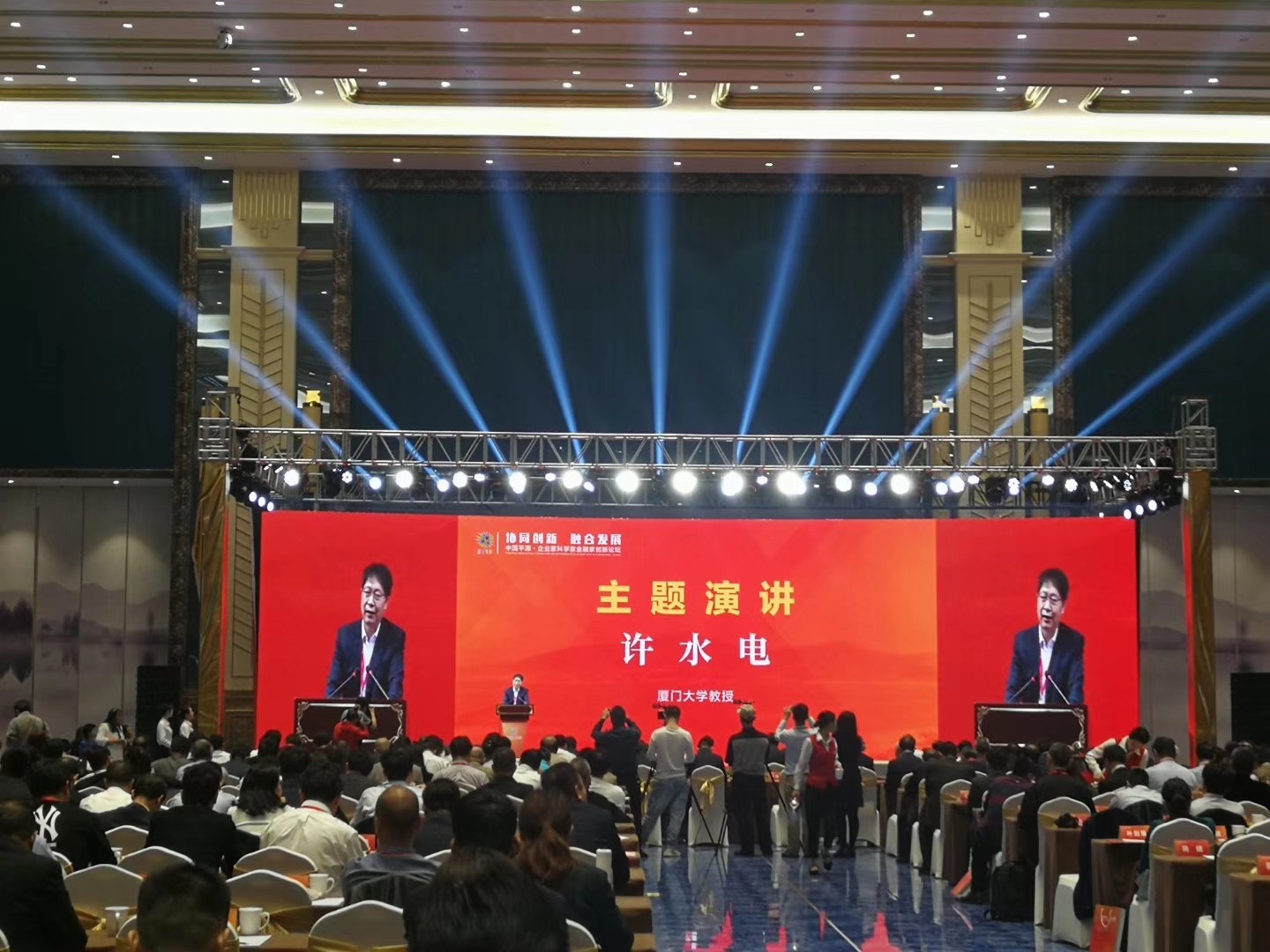 主题演讲照片.jpg 主题演讲照片.jpg