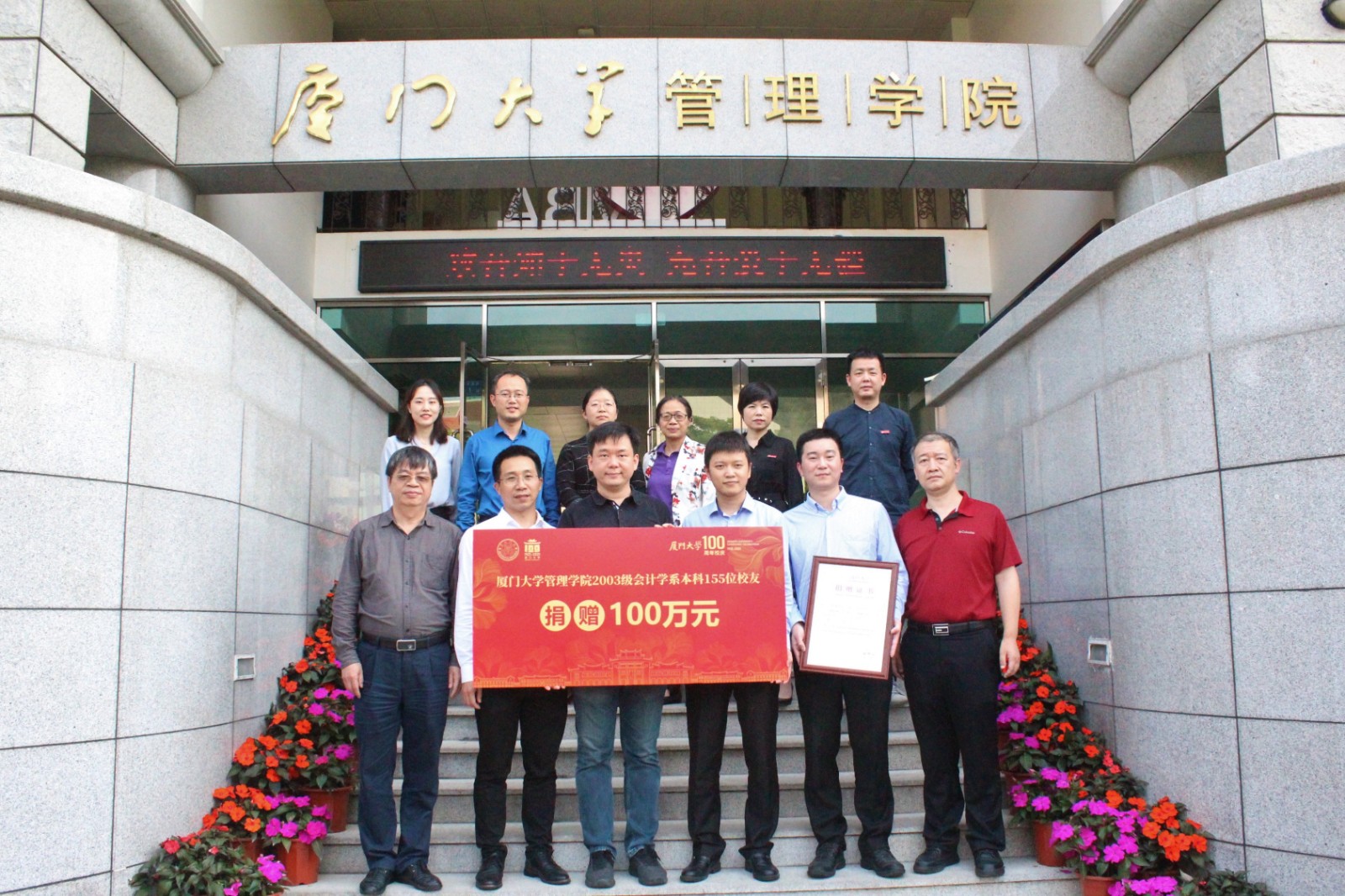 图7 全体领导嘉宾、校友合影留念.JPG 图7 全体领导嘉宾、校友合影留念.JPG