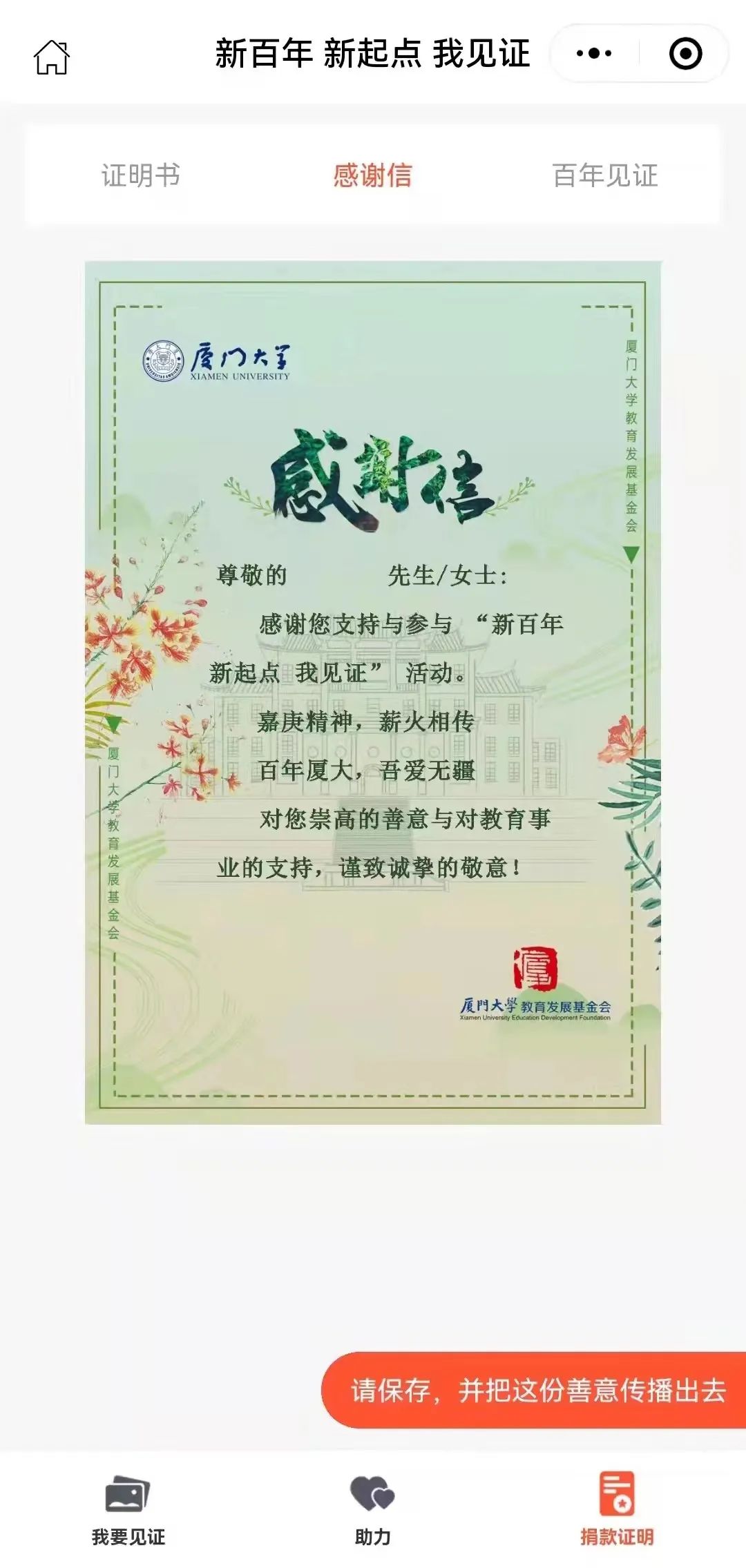 微信图片_20220404185633.jpg 微信图片_20220404185633.jpg